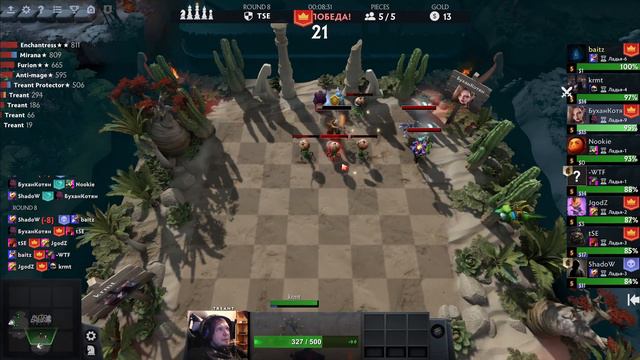 Сегодня всё решится, стану ли королевой? :D Dota Auto Chess смотреть онлайн