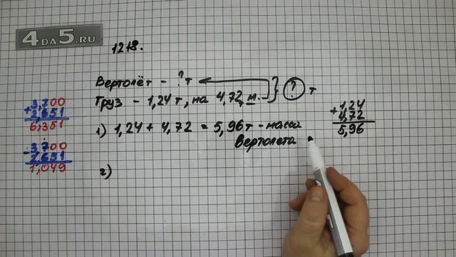 Упражнение 368 Часть 2 (Задание 1218) – Математика 5 класс – Виленкин Н.Я. смотреть онлайн