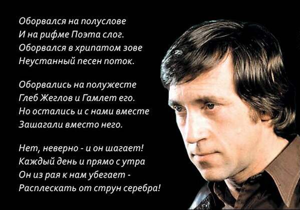 Стих всего в 4 строчки Владимира Высоцкого смотреть онлайн