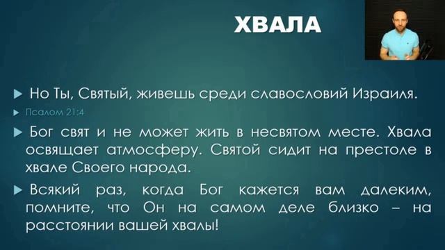 Благодарение, хвала и поклонение — в чём разница? смотреть онлайн