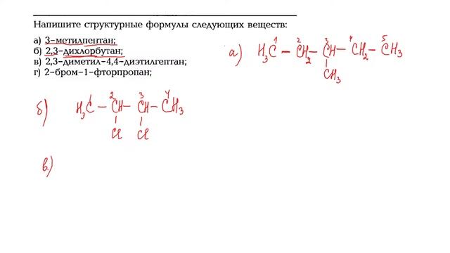 Органическая химия (теория) смотреть онлайн