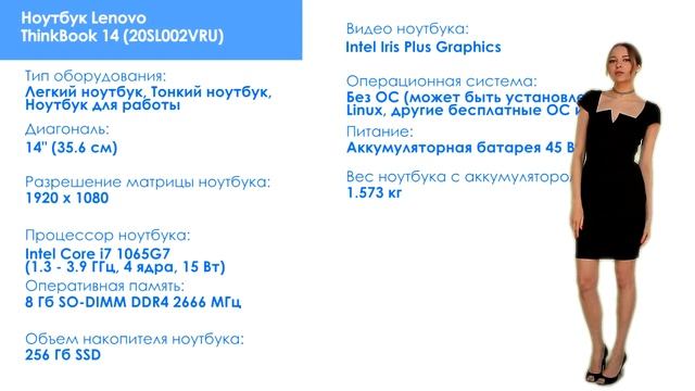 НИКС Компьютерный Супермаркет представляет видео: Ноутбук Lenovo ThinkBook 14 (20SL002VRU) смотреть онлайн