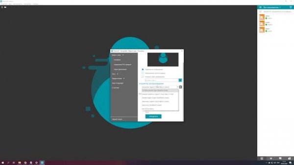 Установка, настройка и инструкция по использованию программы TrueConf