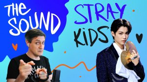 Честная реакция на Stray Kids — The Sound