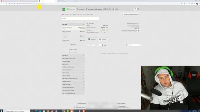 Как вывести деньги с Payeer на Приват24 смотреть онлайн