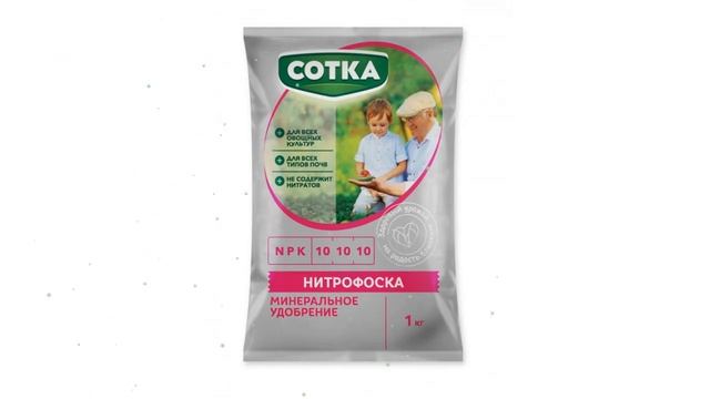 Нитрофоска (Сотка), пакет, 1кг обзор 01-00002403 бренд Сотка производитель Русагрохим ООО смотреть онлайн
