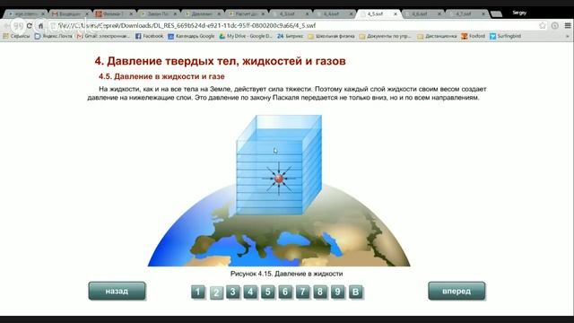 Физика-7 смотреть онлайн