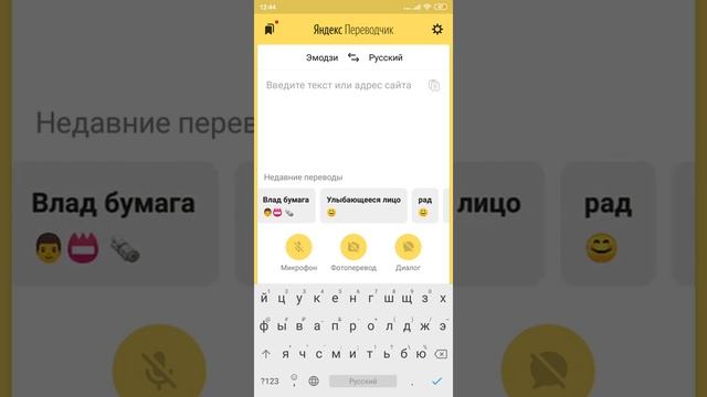 англо русский переводчик смотреть онлайн
