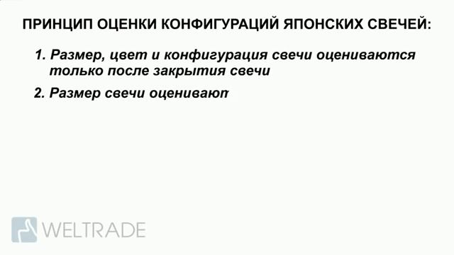 Японские свечи (Урок 1) Графический анализ японских свечей смотреть онлайн