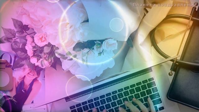 С днем бухгалтера! Поздравление с днем бухгалтера смотреть онлайн