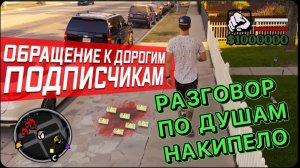Накипело / Обращение к дорогим зрителям / И тем, кто хочет ТРАК и прочим недовольным хейтерам / Немн
