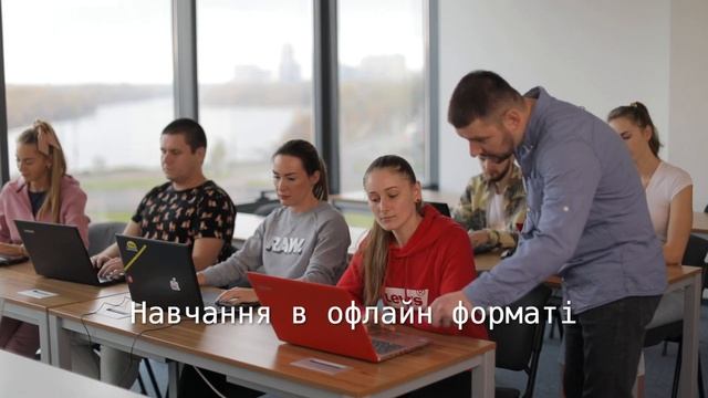 Навчайся в DAN.IT education смотреть онлайн