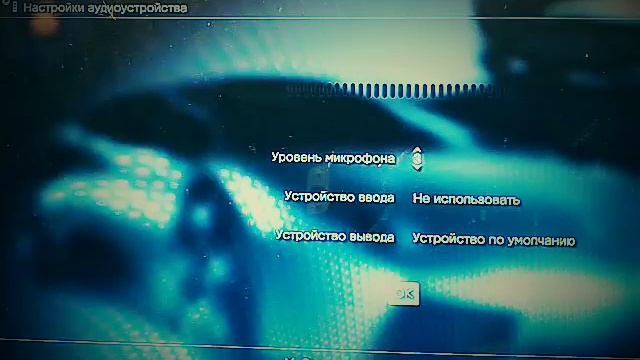 Подключение гарнитуры к приставки смотреть онлайн