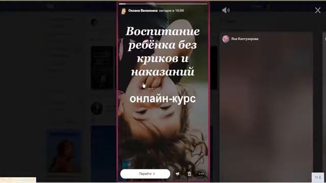 Сторис в ВК смотреть онлайн