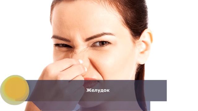 7 заболеваний, которые можно определить по запаху смотреть онлайн