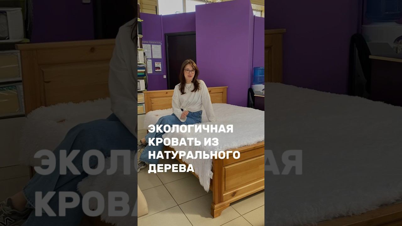 Лучшая цена на кровать из массива смотреть онлайн