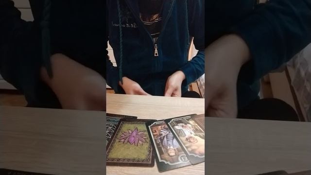 За что вас любят и ценят другие люди? ??? Какие ваши качества вызывают восхищение? Таро гадание? смотреть онлайн