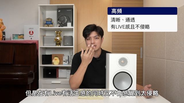 Monitor Audio Silver 100 7G｜英倫猛獸更上層樓｜實測心得｜中文字幕 смотреть онлайн