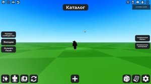 как быстро бегать в Catalog Avatar Creator 2022
