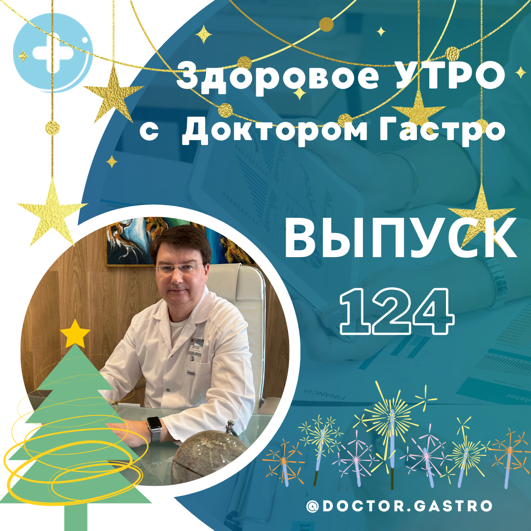 Здоровое Утро - ВЫПУСК 124 смотреть онлайн