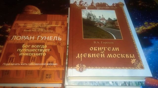 Много современных книг из библиотеки/что читаю смотреть онлайн