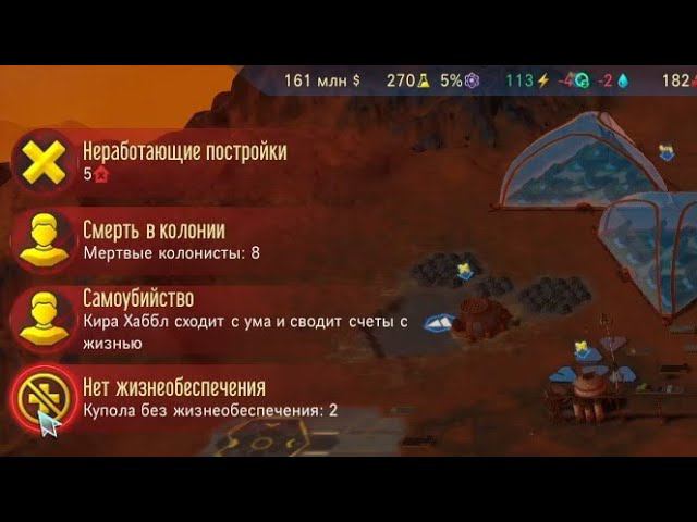 Боремся за жизнь в Surviving Mars. Максимальная сложность. Стрим 10.04.2022 смотреть онлайн