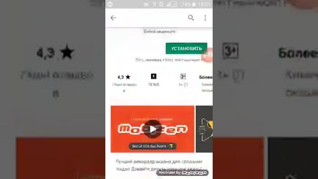Как скачать мобизен для записи экрана смотреть онлайн