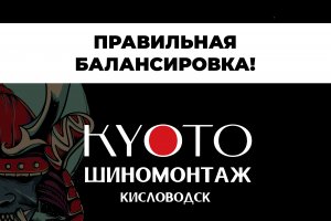 ПРАВИЛЬНАЯ БАЛАНСИРОВКА! ДОЛЖНО БЫТЬ ТАК!