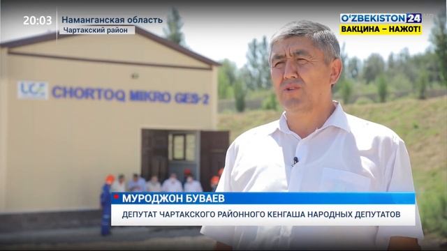 В Намангане введен в эксплуатацию каскад микро ГЭС «Чартак» смотреть онлайн