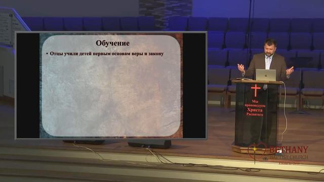 #1 Жизнь и служение апостола Павла - разбор книги "Деяния апостолов" смотреть онлайн