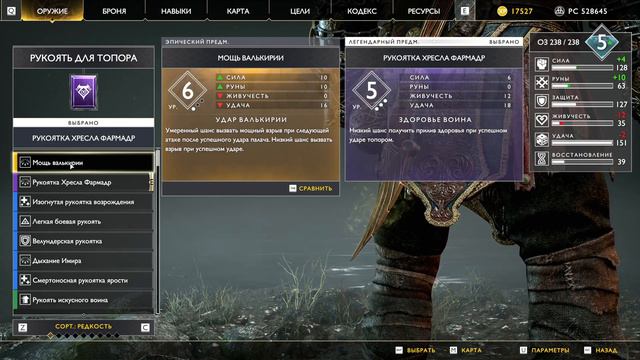 ЧЕТВЁРТАЯ ВАЛЬКИРИЯ ЭЙР ! God of War PC #69 смотреть онлайн