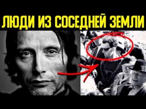 ✅ Некоторые люди утверждали что прибыли из другой Земли