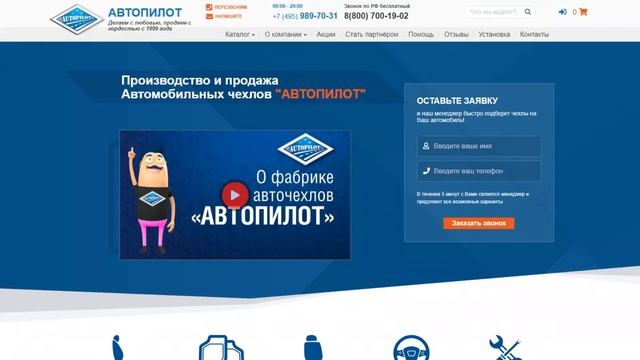 Что можно подарить отцу? Мужской подарок - авточехлы из экокожи АВТОПИЛОТ смотреть онлайн
