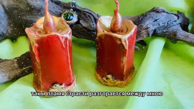 Набор свечей «Пламя страсти» смотреть онлайн