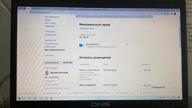 Как смотреть количество объявлений на авито. смотреть онлайн