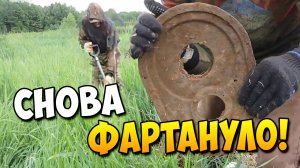 Коп Металлолома На Старой Кузне Снова Принес Много Металла