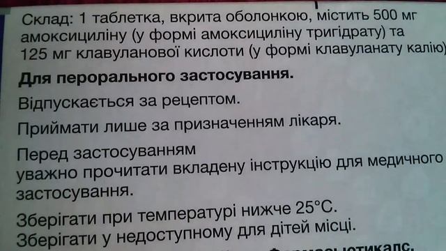 Аугментин смотреть онлайн