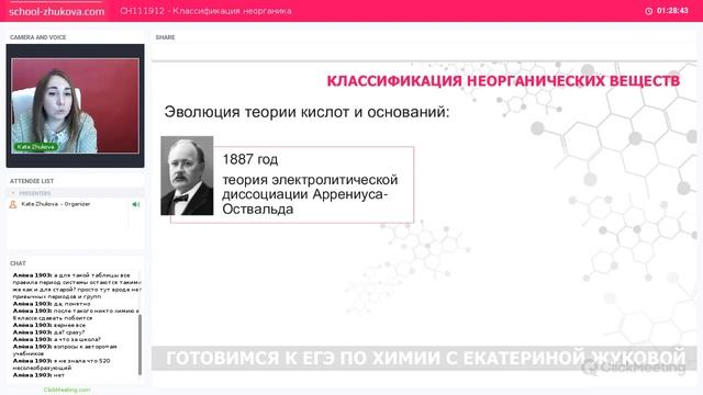 ЕГЭ 2021 Химия. Классификация неорганических веществ смотреть онлайн
