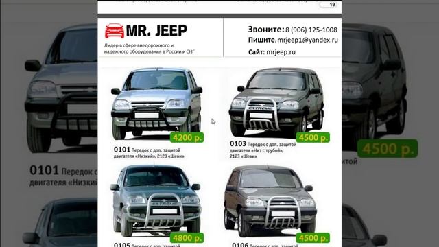 Тюнинг нива шевроле. Шевроле нива тюнинг. Прайс-лист 2017. смотреть онлайн