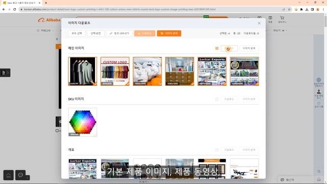 Alibaba Search by Image User Guide смотреть онлайн