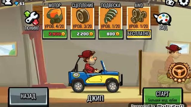 Прохождение игры Hil climb 2 смотреть онлайн