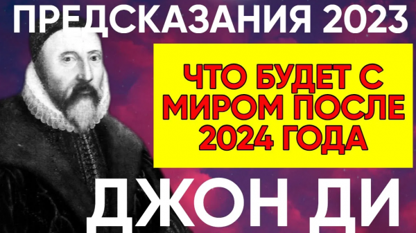 Что Будет После 2024 Года