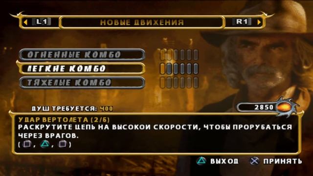 Призрачный Гонщик( Ghost Rider ) прохождение часть 4 - Гонщик против Венженса( высокая сложность ) смотреть онлайн