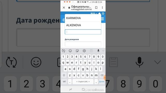 Регистрация в компанию Ersag