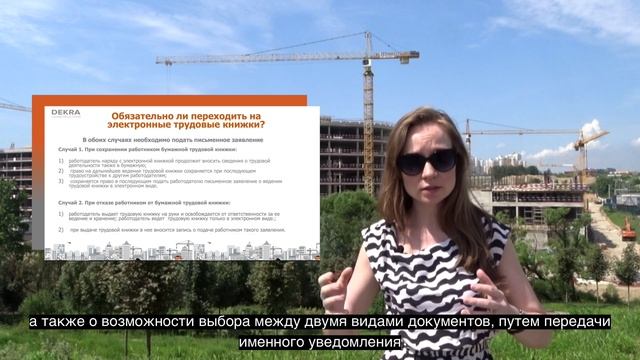 Новая форма учета стажа работника - электронная трудовая книжка. смотреть онлайн