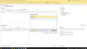 Настройка интерфейса 1С УТ 11.4: панели разделов, открытых, истории, избранного