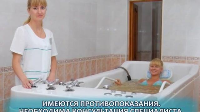 гидромассаж смотреть онлайн