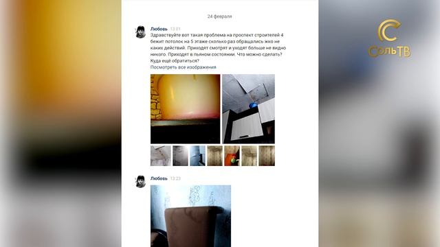 Течет крыша?_13.03.2020_СольТВ смотреть онлайн