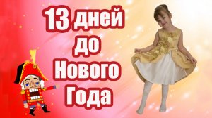 Новогодние задания для адвент календаря для детей #8 - Раскрашиваем зимние рисунки
