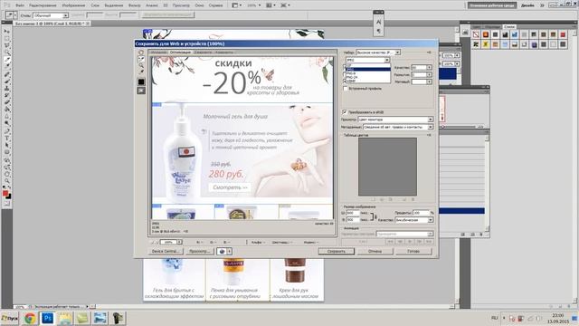 Как сделать Email рассылку. Урок №2 смотреть онлайн